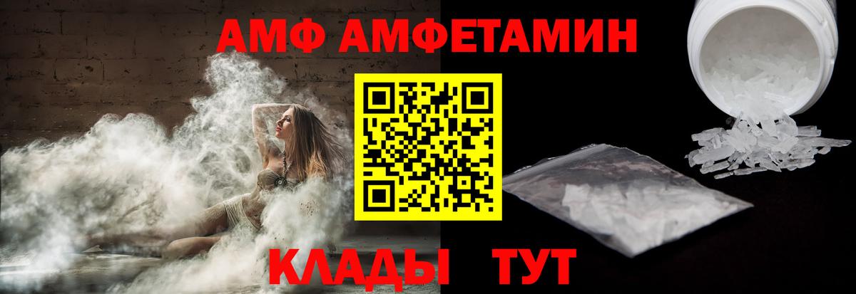 АМФ 98% Магнитогорск