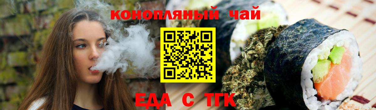 Canna-Cookies марихуана  Вход с VPN  Магнитогорск 