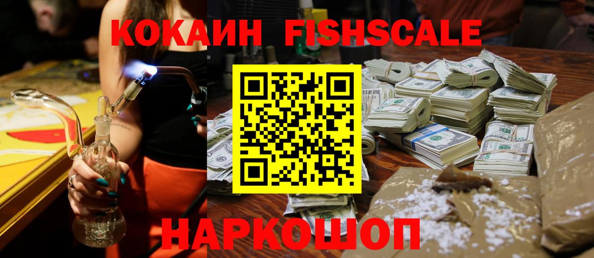 Магнитогорск  Cocaine 97%  COCAIN  Вход с VPN  КОКАИН Перу 