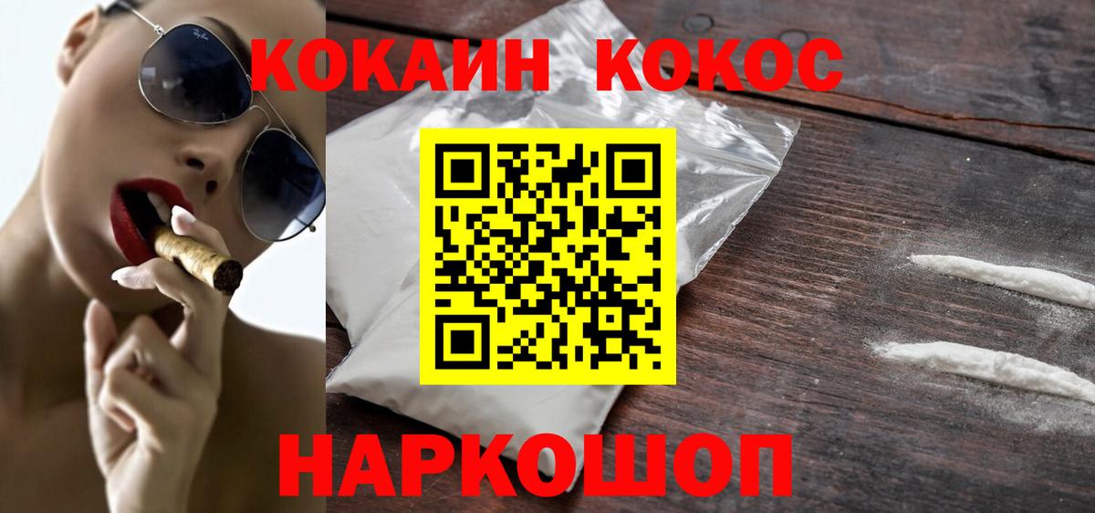 COCAIN Колумбийский Магнитогорск