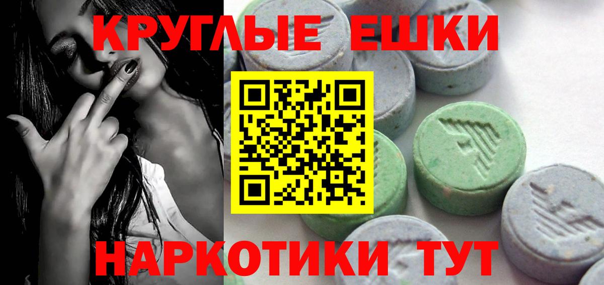 Магнитогорск  Экстази 300 mg  купить закладку  Вход с VPN 