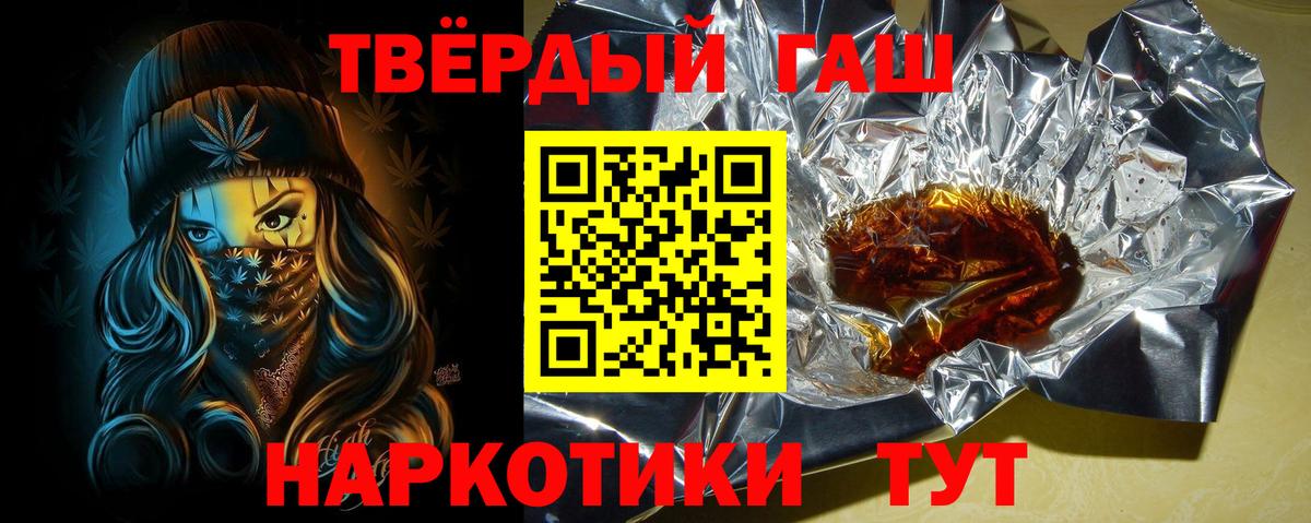 ГАШ 40% ТГК  Гашиш гашик  Магнитогорск  Вход с VPN 