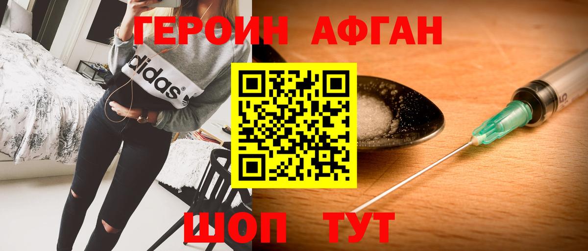 ГЕРОИН белый  ГЕРОИН  Магнитогорск  Вход с VPN 