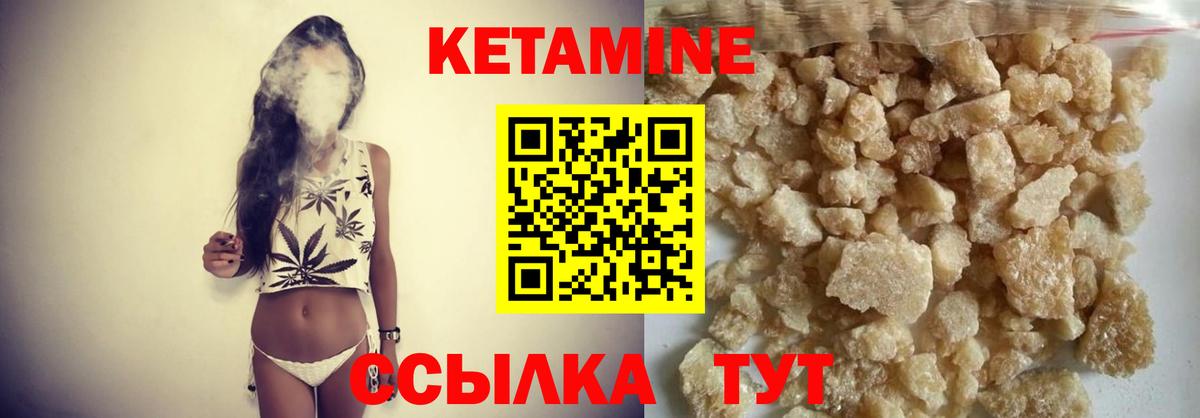 КЕТАМИН VHQ  КЕТАМИН VHQ  Вход с VPN  Магнитогорск 