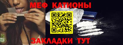 MESCALINE Гусиноозёрск