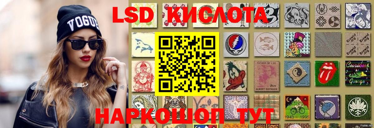 LSD-25 экстази кислота  LSD-25 экстази ecstasy  Лсд 25 экстази  Магнитогорск  Вход с VPN 