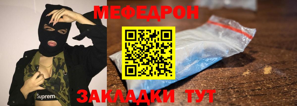 МЕФ  Магнитогорск