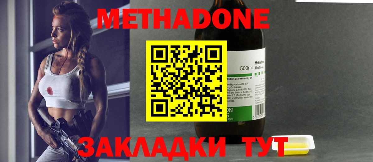 МЕТАДОН мёд Магнитогорск