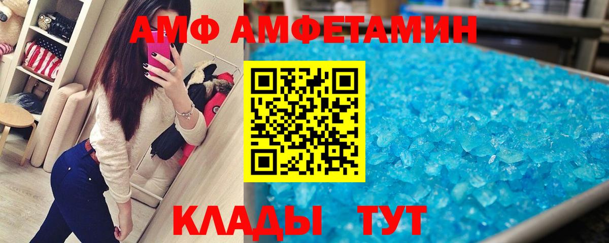 МЕТАМФЕТАМИН пудра  МЕТАМФЕТАМИН пудра  Магнитогорск  Вход с VPN 